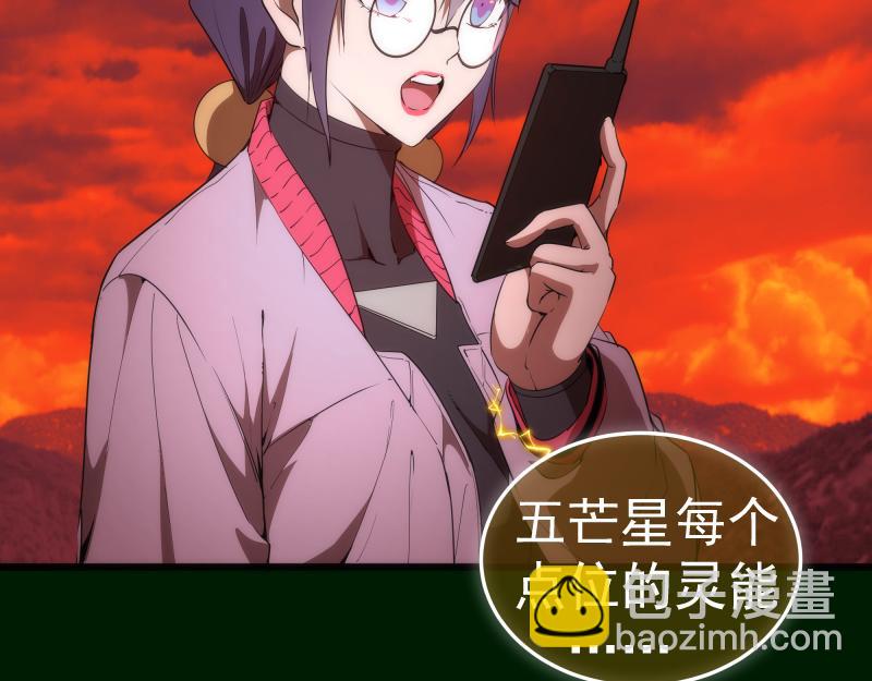 🍸高等灵魂 215 五芒星 第43页