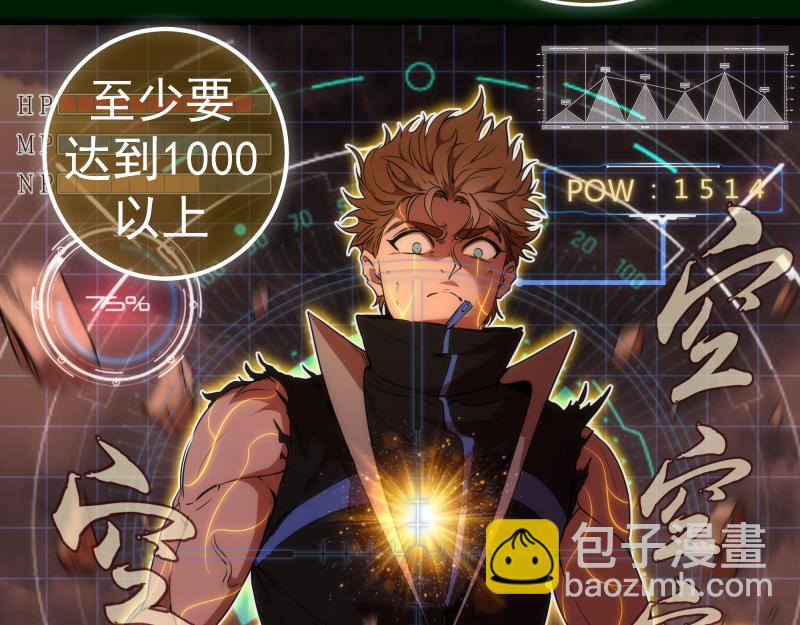 🍸高等灵魂 215 五芒星 第44页