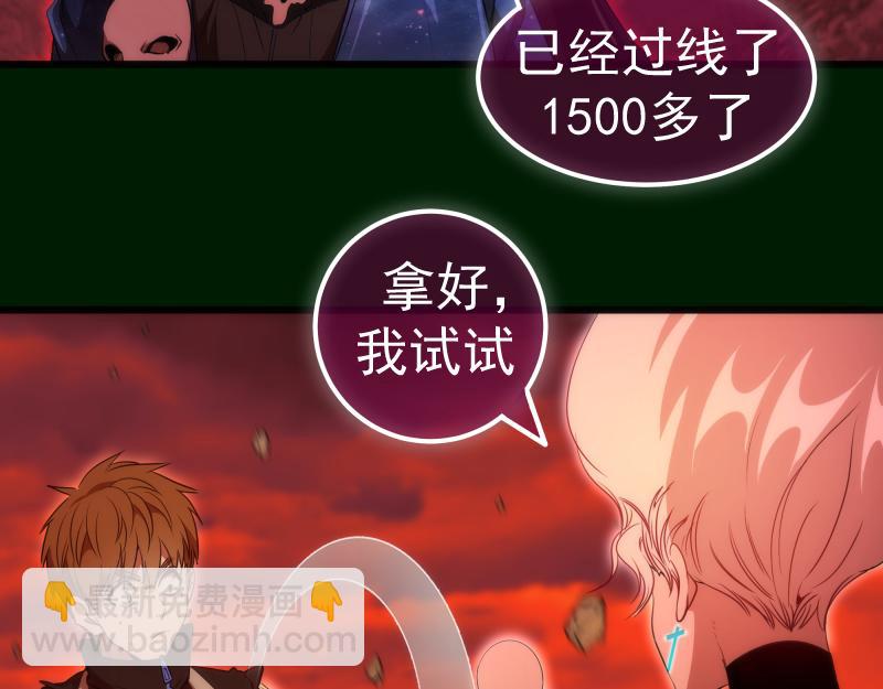🍸高等灵魂 215 五芒星 第47页