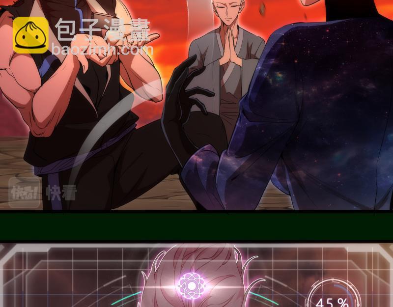 🍸高等灵魂 215 五芒星 第48页