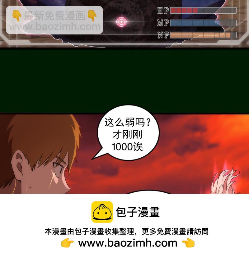 🍸高等灵魂 215 五芒星 第50页