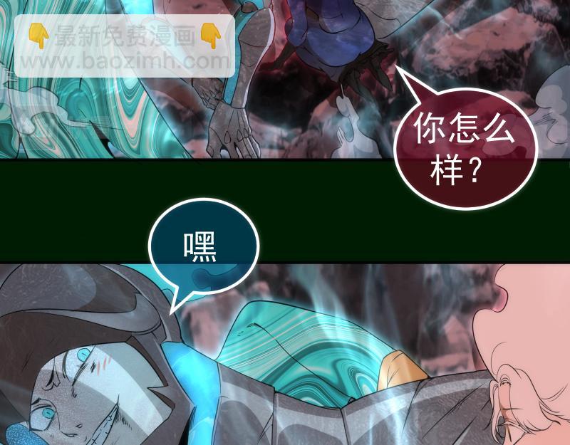 🍸高等灵魂 215 五芒星 第6页