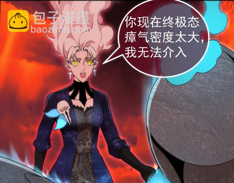 🍸高等灵魂 215 五芒星 第8页