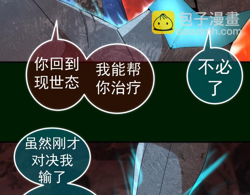 🍸高等灵魂 215 五芒星 第9页