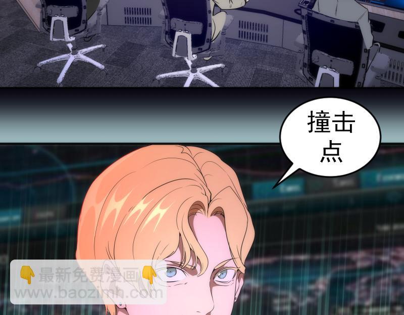 🍸高等灵魂 219 神秘陨石 第11页