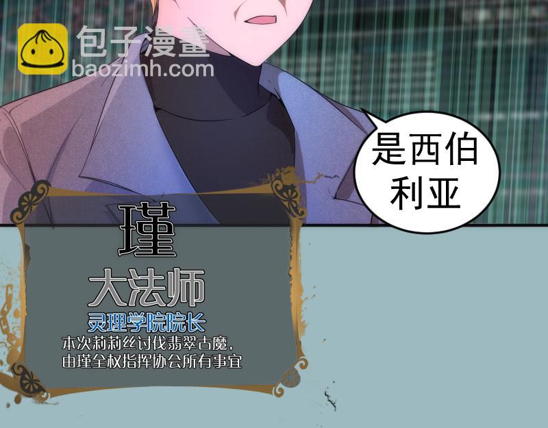 🍸高等灵魂 219 神秘陨石 第12页
