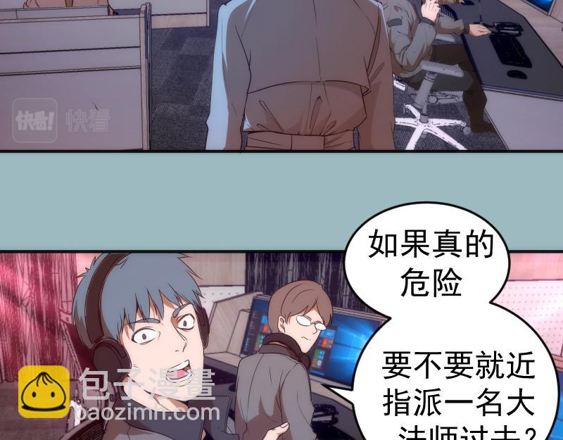 🍸高等灵魂 219 神秘陨石 第14页