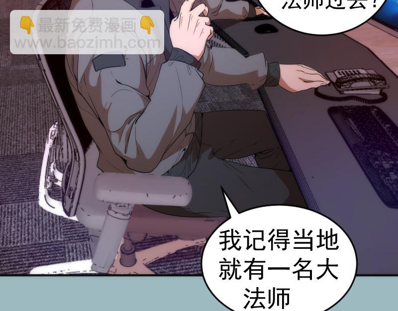 🍸高等灵魂 219 神秘陨石 第15页