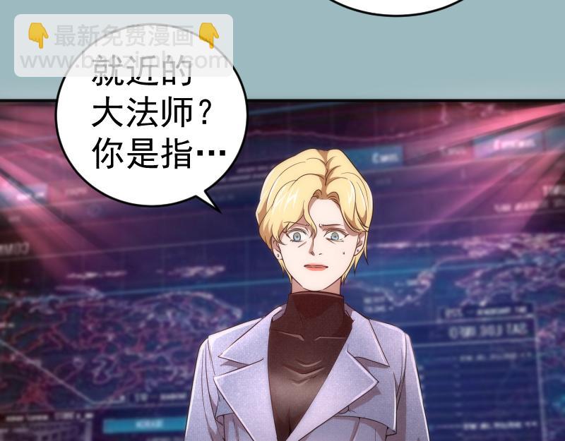 🍸高等灵魂 219 神秘陨石 第16页