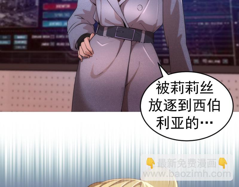🍸高等灵魂 219 神秘陨石 第17页