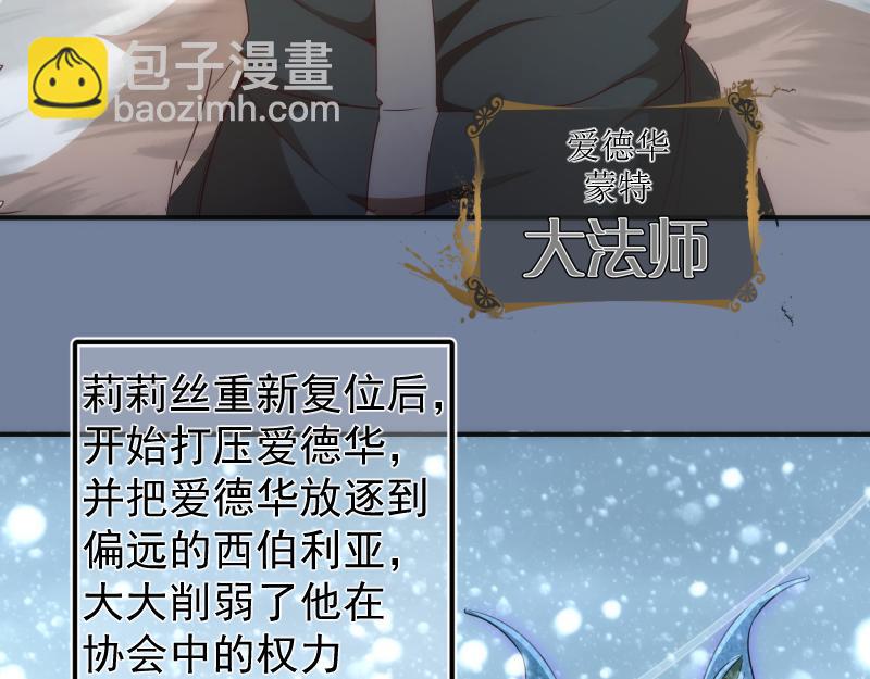 🍸高等灵魂 219 神秘陨石 第19页