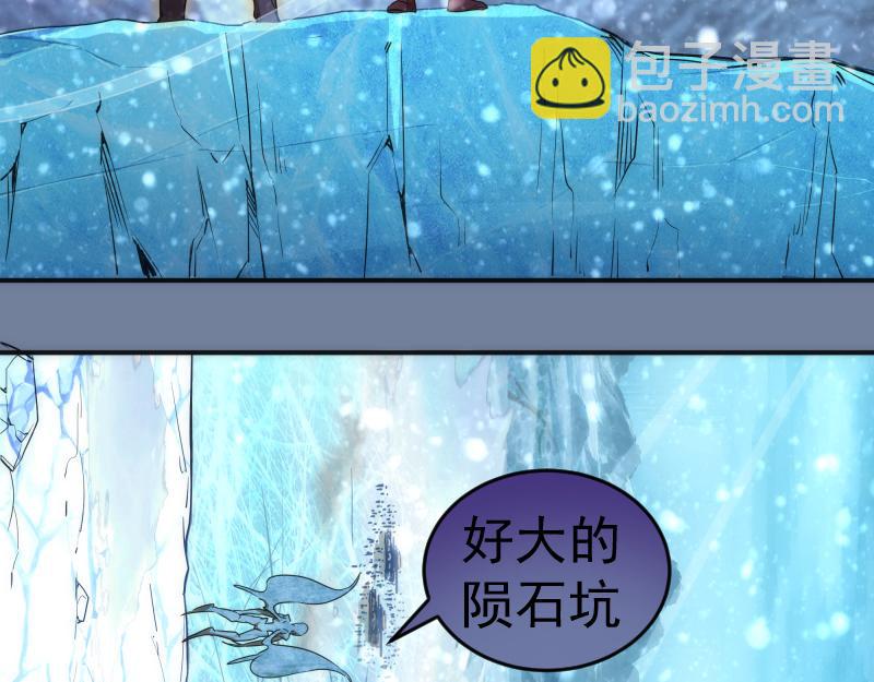 🍸高等灵魂 219 神秘陨石 第21页