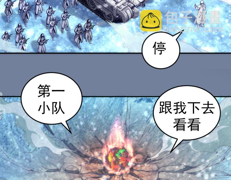 🍸高等灵魂 219 神秘陨石 第25页