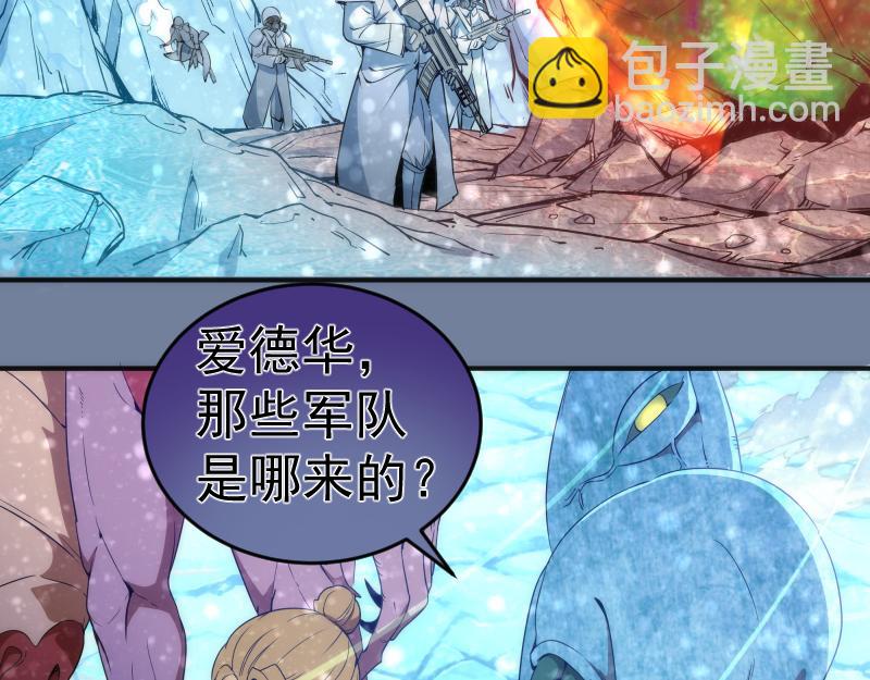 🍸高等灵魂 219 神秘陨石 第28页