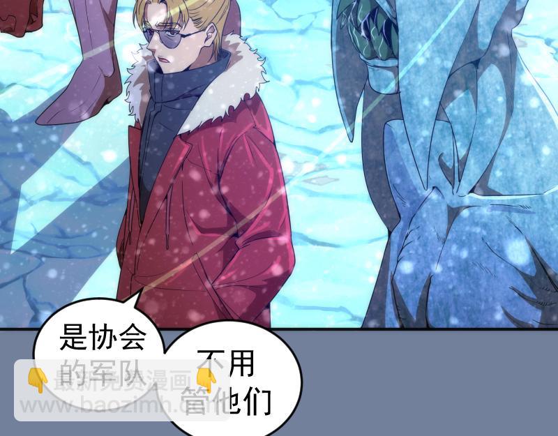 🍸高等灵魂 219 神秘陨石 第29页