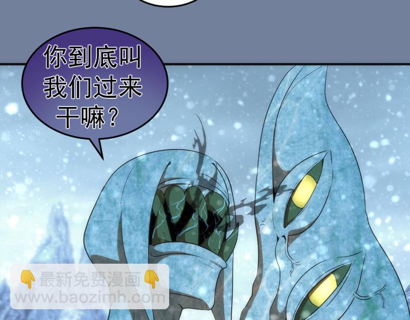 🍸高等灵魂 219 神秘陨石 第30页