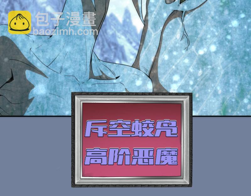 🍸高等灵魂 219 神秘陨石 第31页