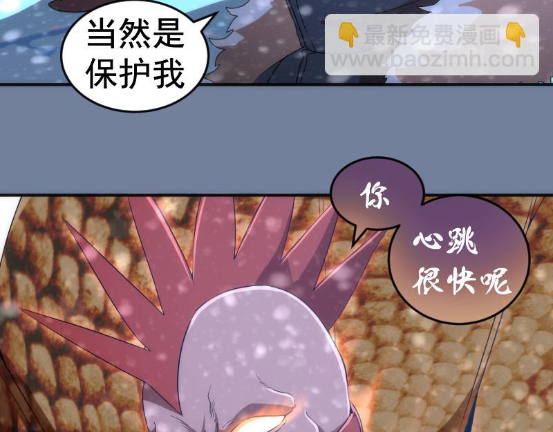 🍸高等灵魂 219 神秘陨石 第33页