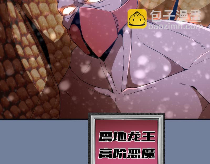 🍸高等灵魂 219 神秘陨石 第34页