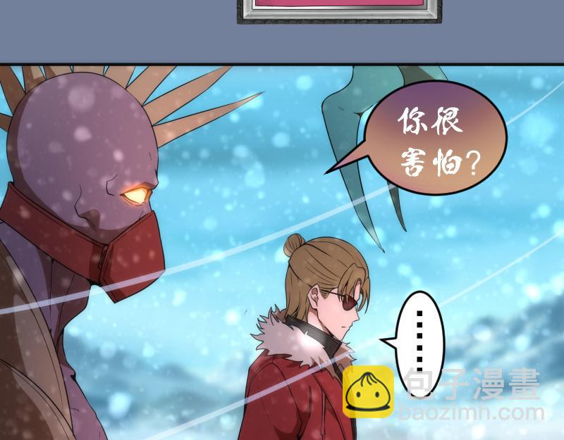 🍸高等灵魂 219 神秘陨石 第35页