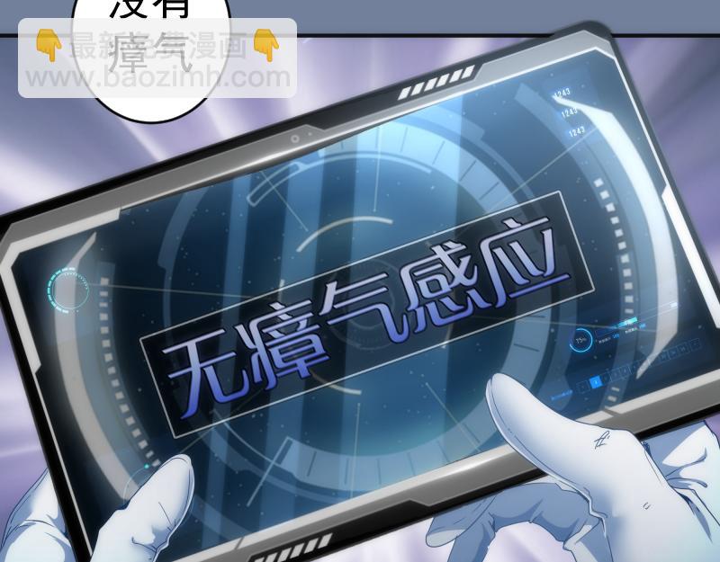 🍸高等灵魂 219 神秘陨石 第39页
