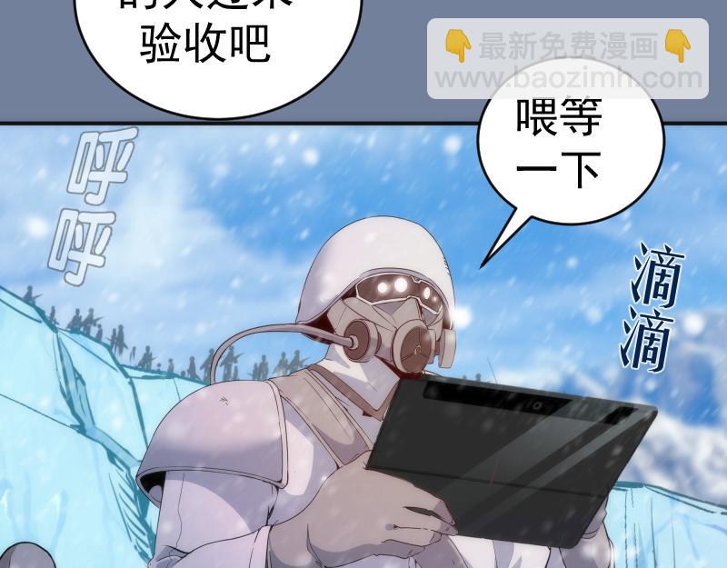 🍸高等灵魂 219 神秘陨石 第42页