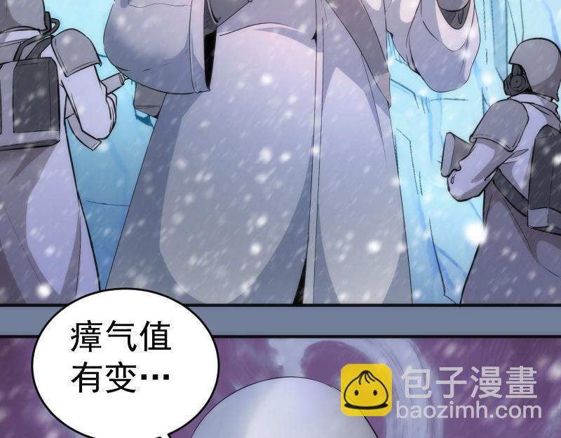 🍸高等灵魂 219 神秘陨石 第43页