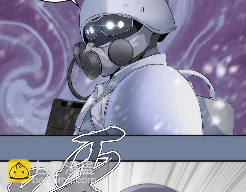 🍸高等灵魂 219 神秘陨石 第44页