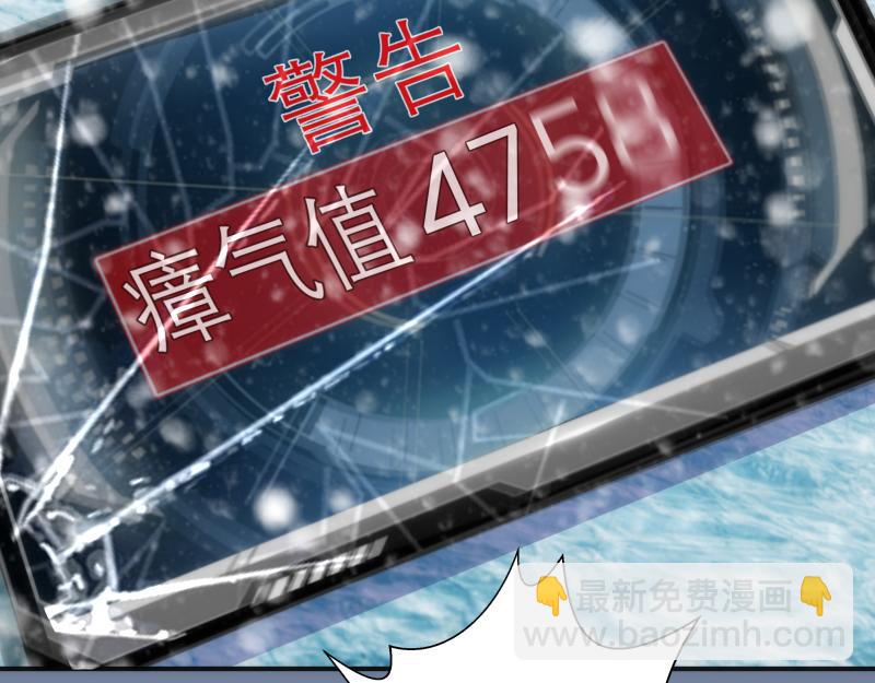 🍸高等灵魂 219 神秘陨石 第49页