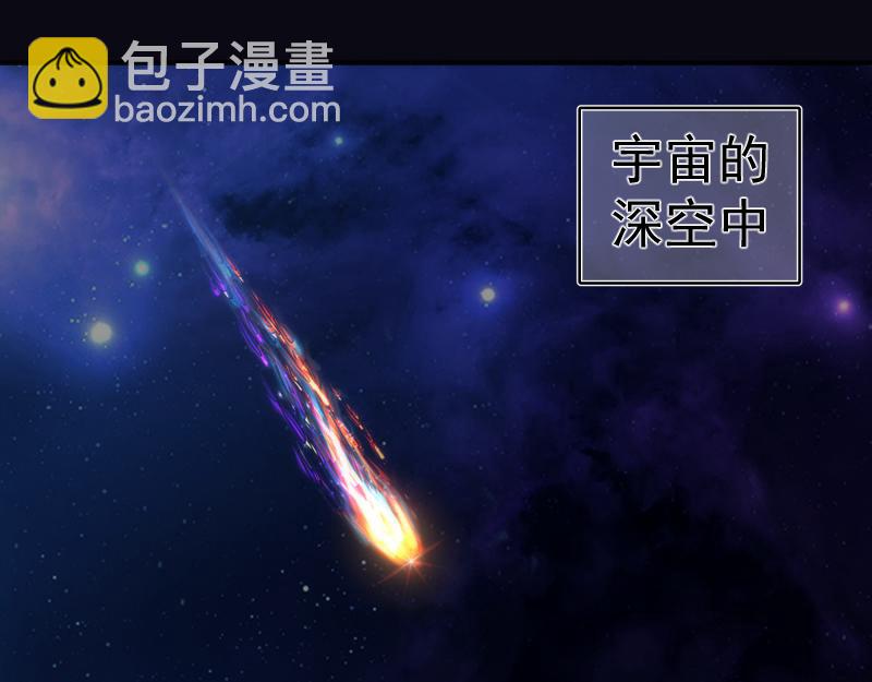 🍸高等灵魂 219 神秘陨石 第5页