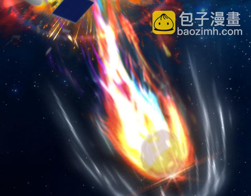 🍸高等灵魂 219 神秘陨石 第9页