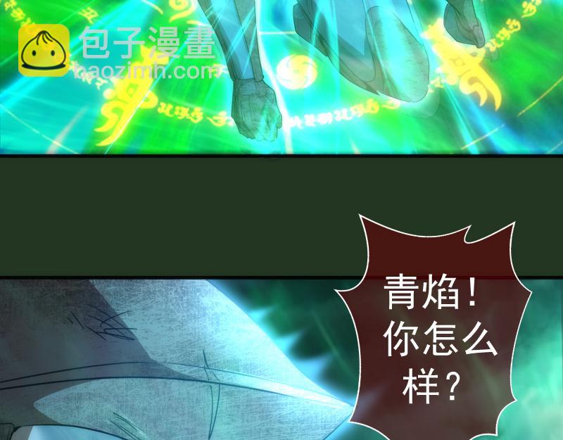 🍸高等灵魂 221 向死而生 第17页