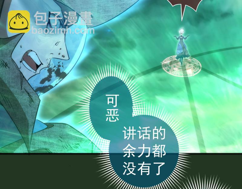 🍸高等灵魂 221 向死而生 第18页
