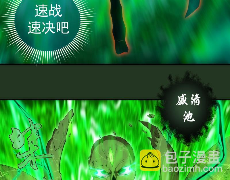 🍸高等灵魂 221 向死而生 第21页