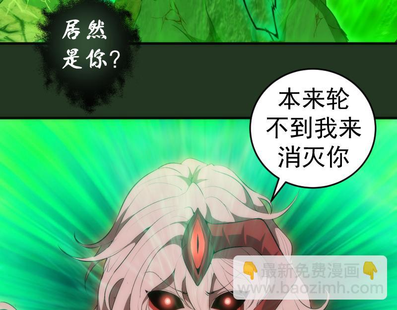 🍸高等灵魂 221 向死而生 第23页