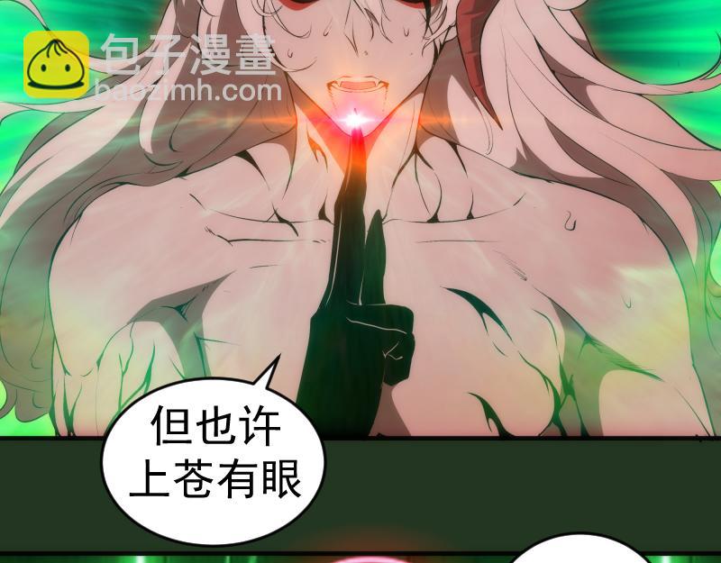 🍸高等灵魂 221 向死而生 第24页
