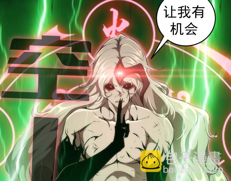 🍸高等灵魂 221 向死而生 第25页