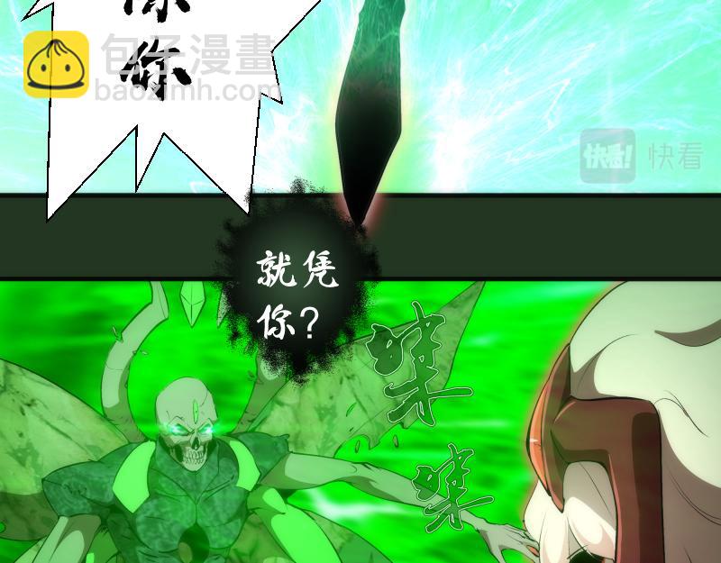 🍸高等灵魂 221 向死而生 第28页