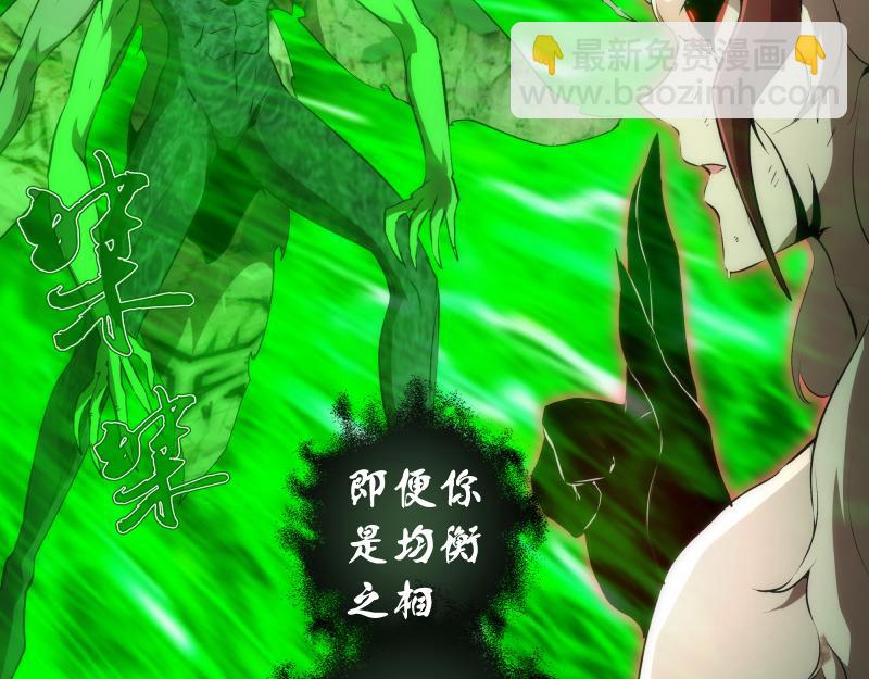 🍸高等灵魂 221 向死而生 第29页