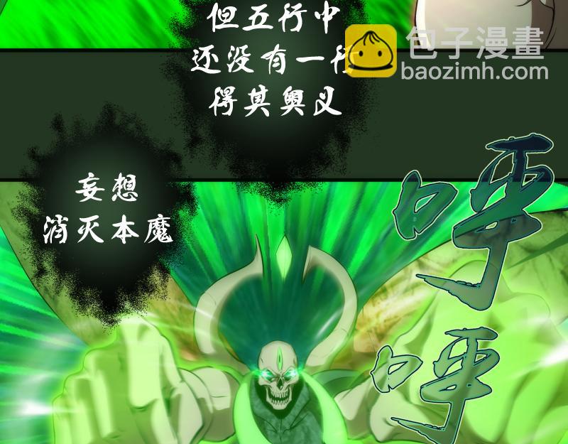 🍸高等灵魂 221 向死而生 第30页