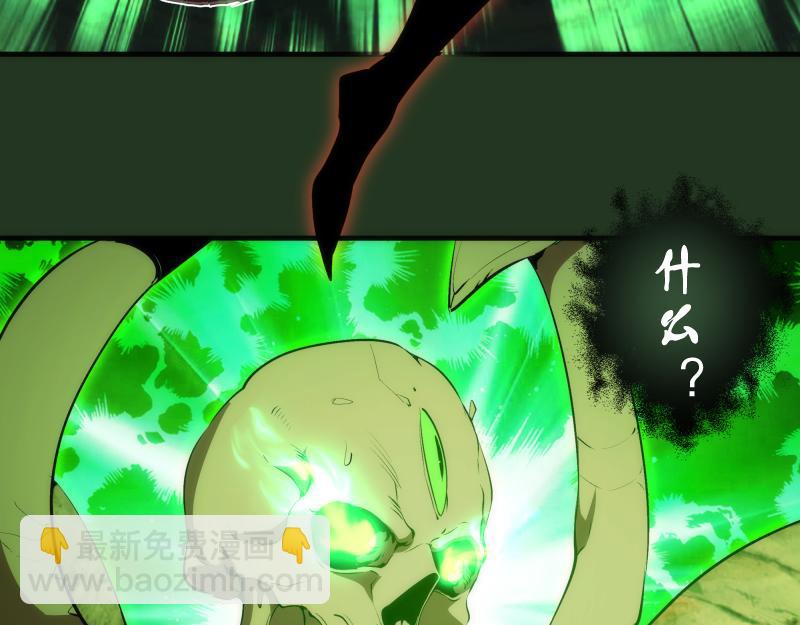 🍸高等灵魂 221 向死而生 第34页