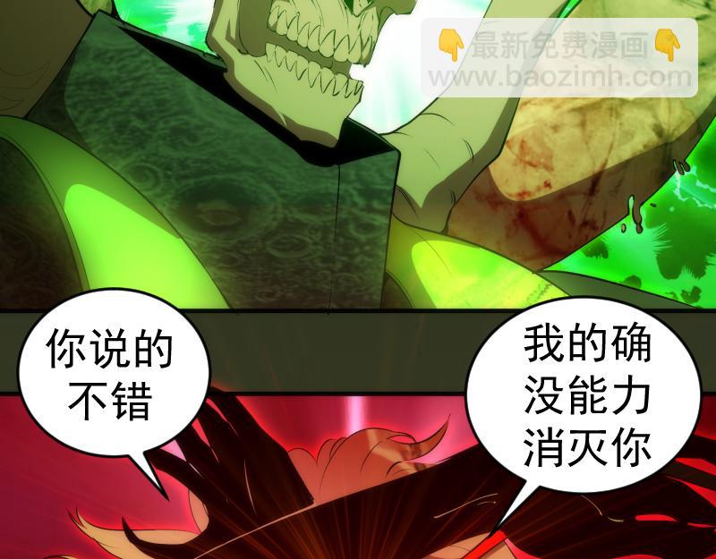 🍸高等灵魂 221 向死而生 第35页