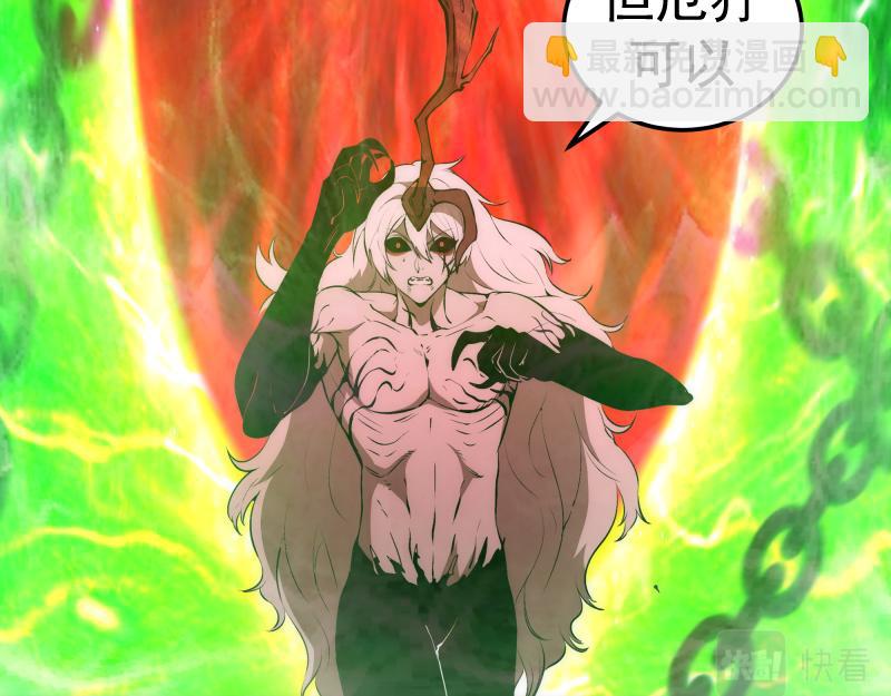 🍸高等灵魂 221 向死而生 第38页