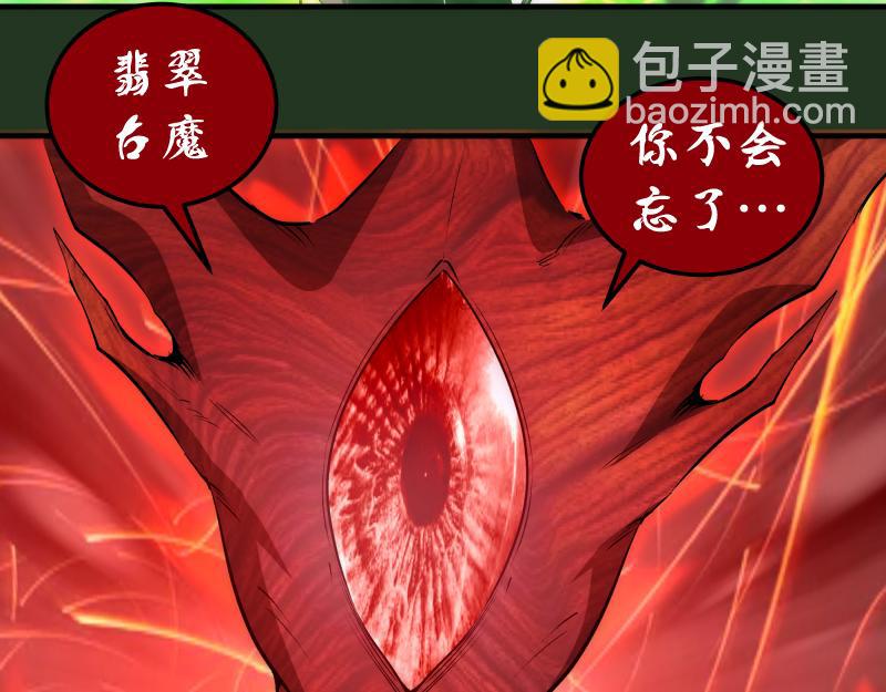 🍸高等灵魂 221 向死而生 第39页