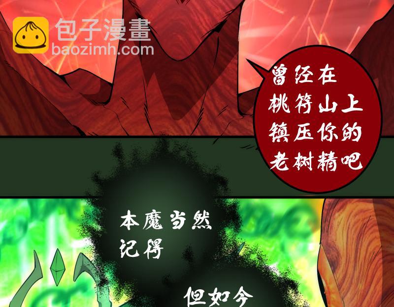 🍸高等灵魂 221 向死而生 第40页