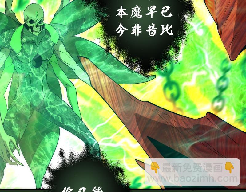 🍸高等灵魂 221 向死而生 第41页