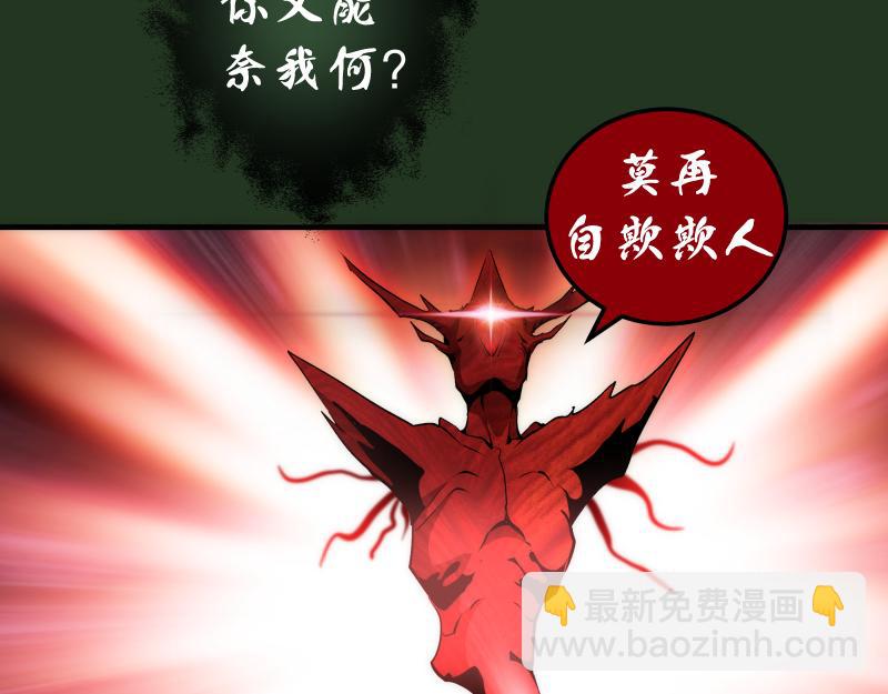 🍸高等灵魂 221 向死而生 第42页