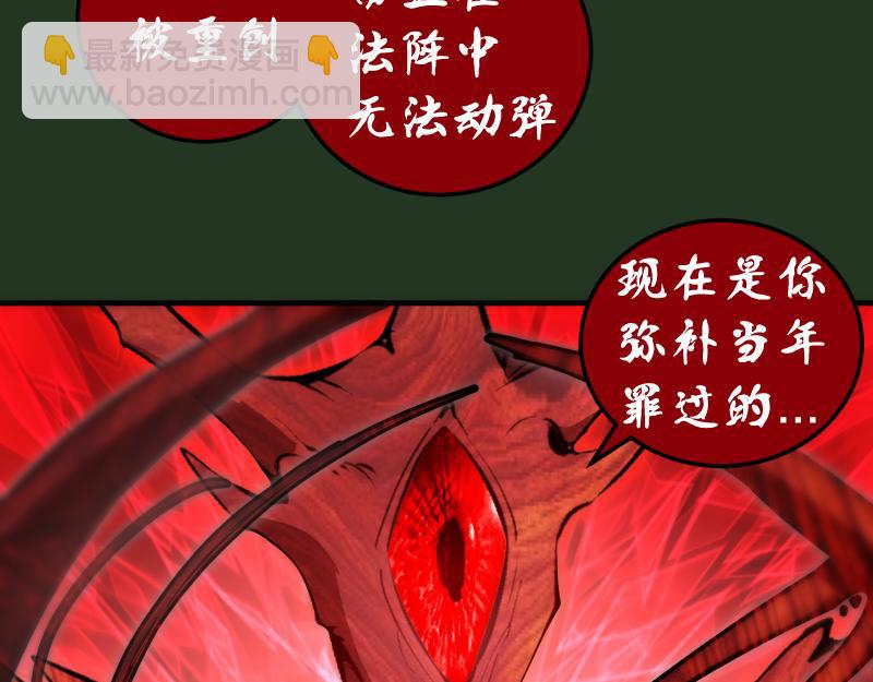 🍸高等灵魂 221 向死而生 第44页