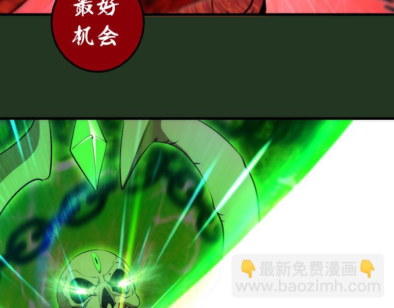 🍸高等灵魂 221 向死而生 第46页