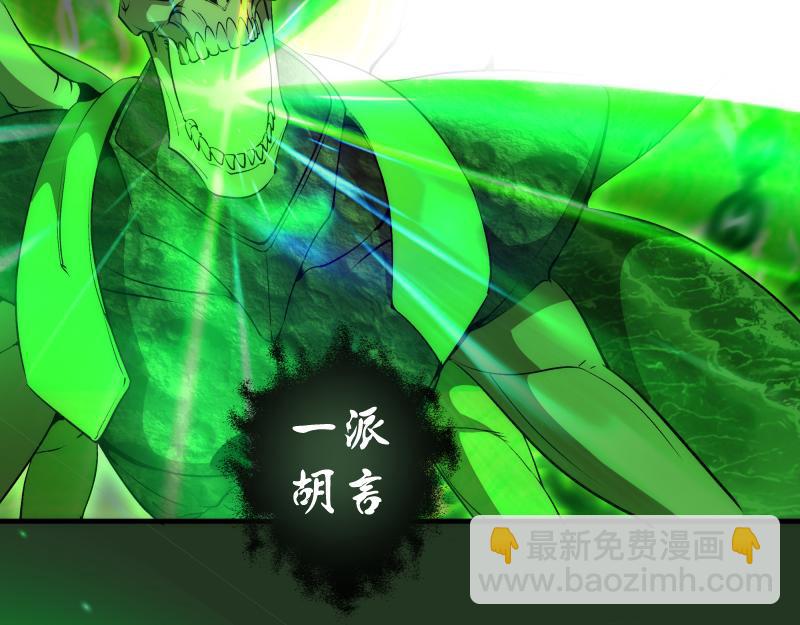 🍸高等灵魂 221 向死而生 第47页